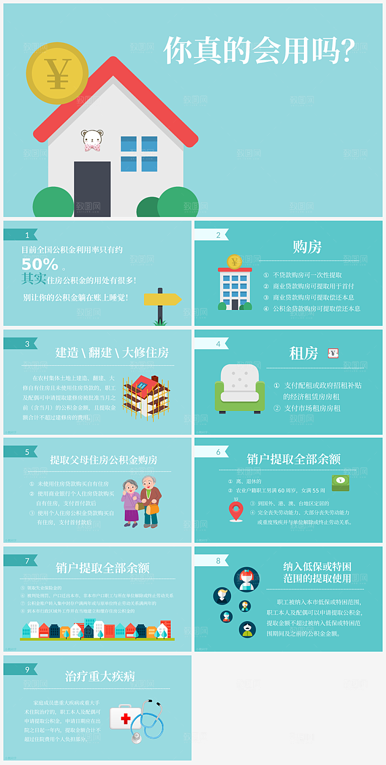 卡通类动画PPT办公文档课件