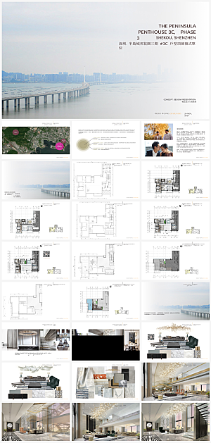 室内设计建筑设计提案