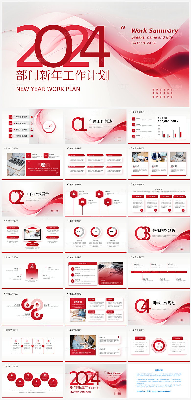 高级简约商务风年终述职工作总结PPT