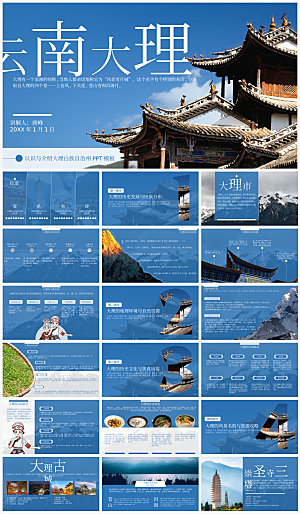 简约旅游宣传摄影画册出行攻略介绍ppt