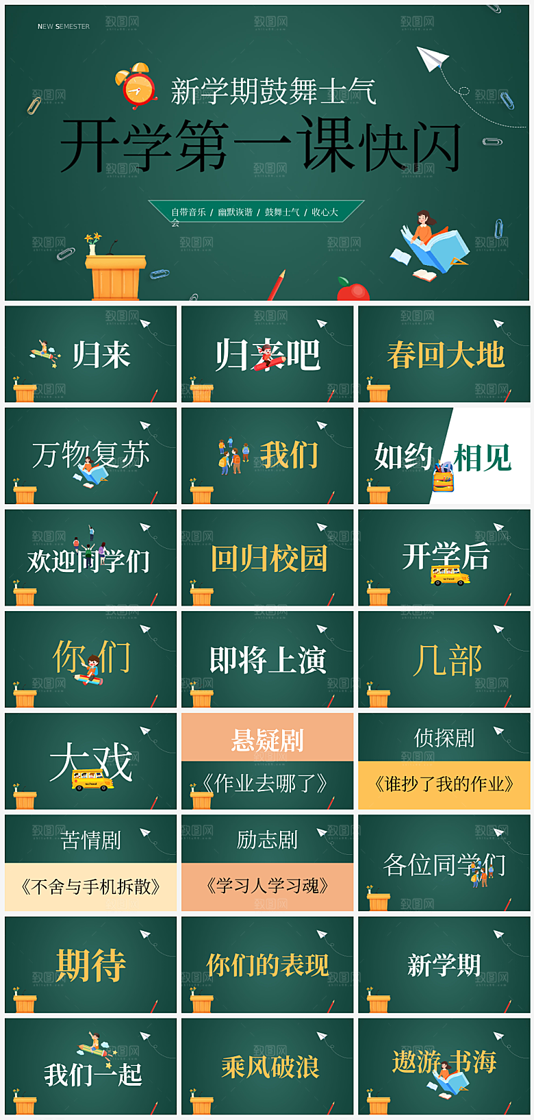 简约大气儿童卡通教师开学培训课件PPT