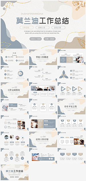 简约质感工作总结PPT模板