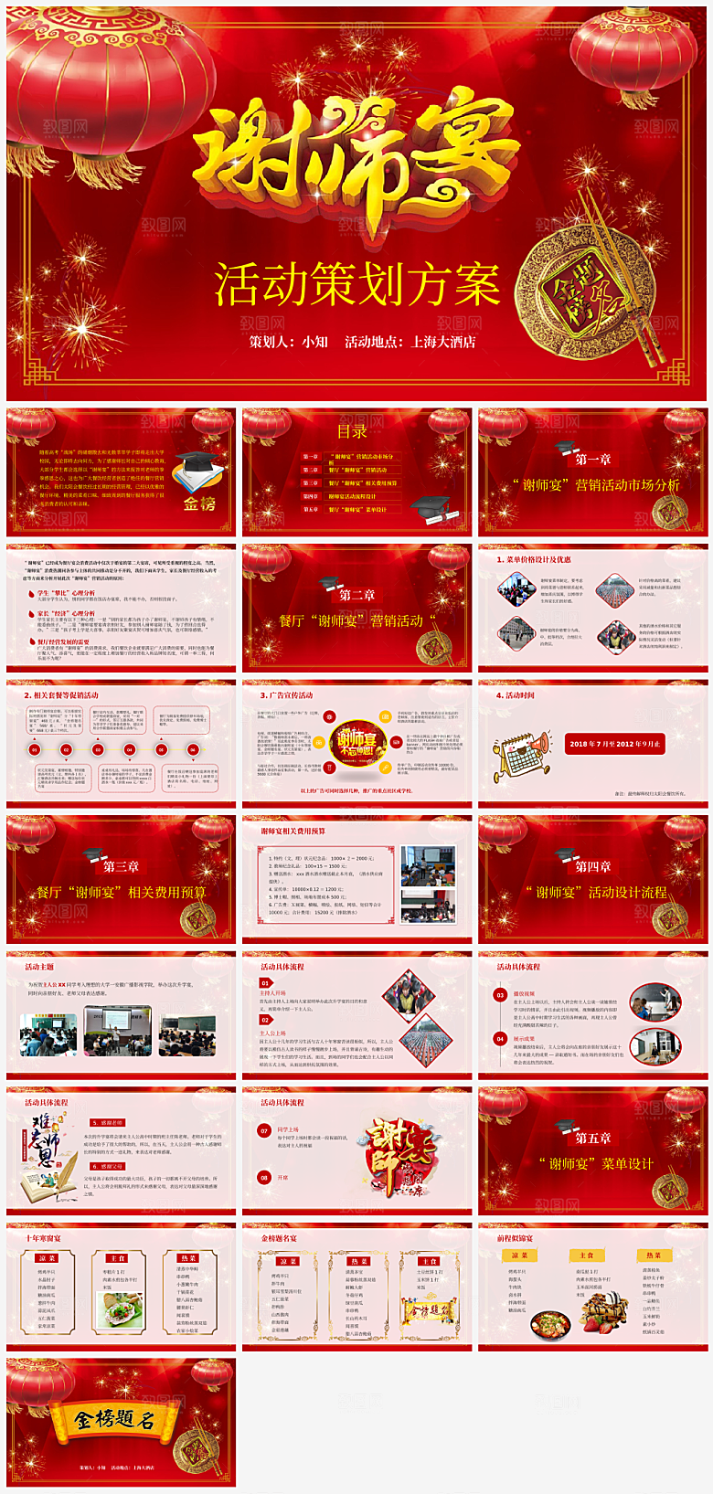 公司喜报颁奖通用模板PPT
