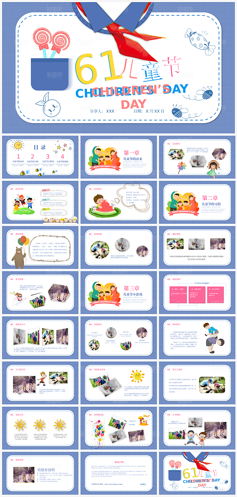 六一儿童节小孩子节日介绍策划通用PPT
