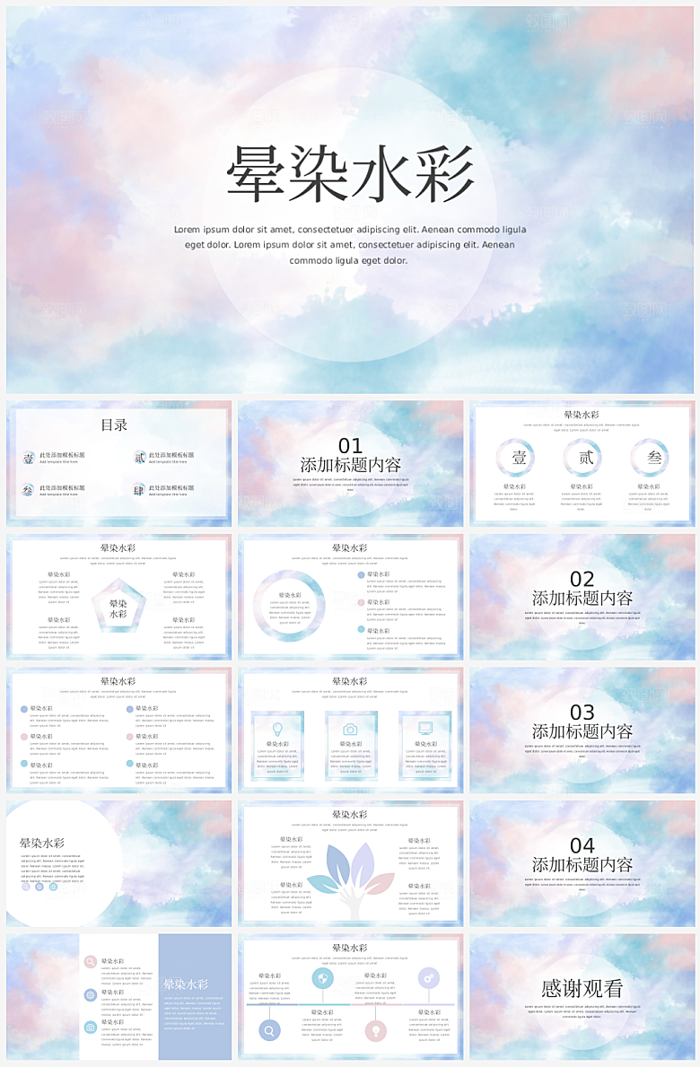 年终总结汇报模板PPT
