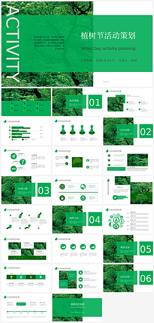 节日主题植树节爱护自然PPT