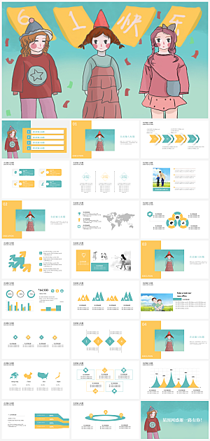 六一儿童节节日介绍策划通用PPT