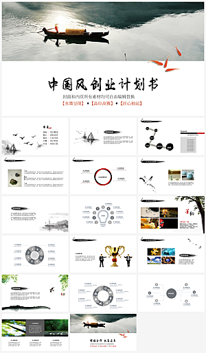 创业公司项目策划计划书PPT通用模板