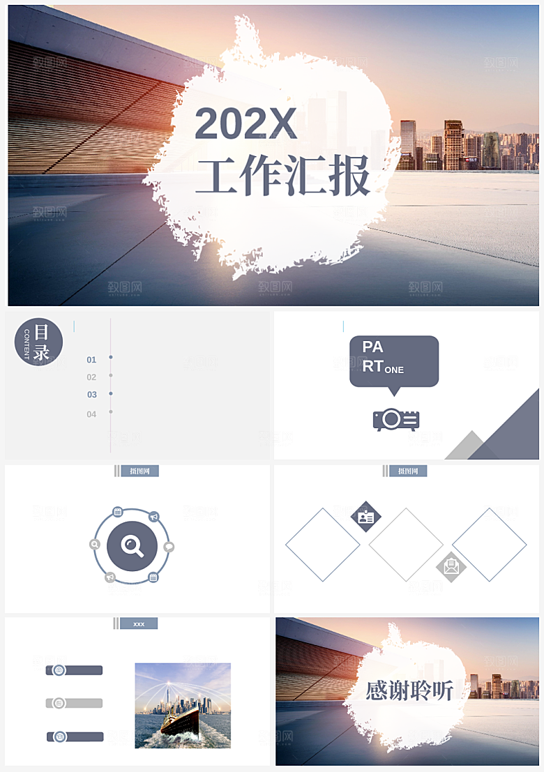 公司企业计划汇报工作总结报告