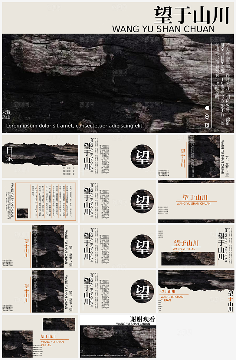 个人作品集PPT模版