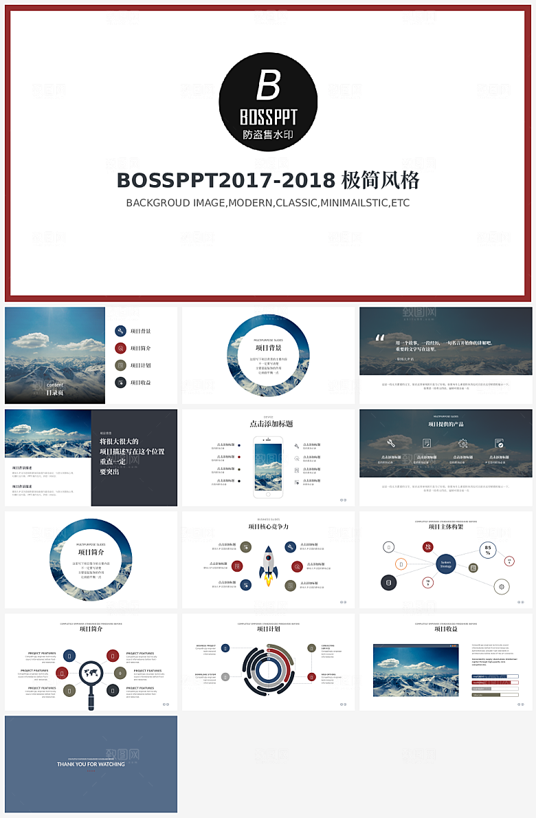 极简简约演讲课件商务报告总结答辩