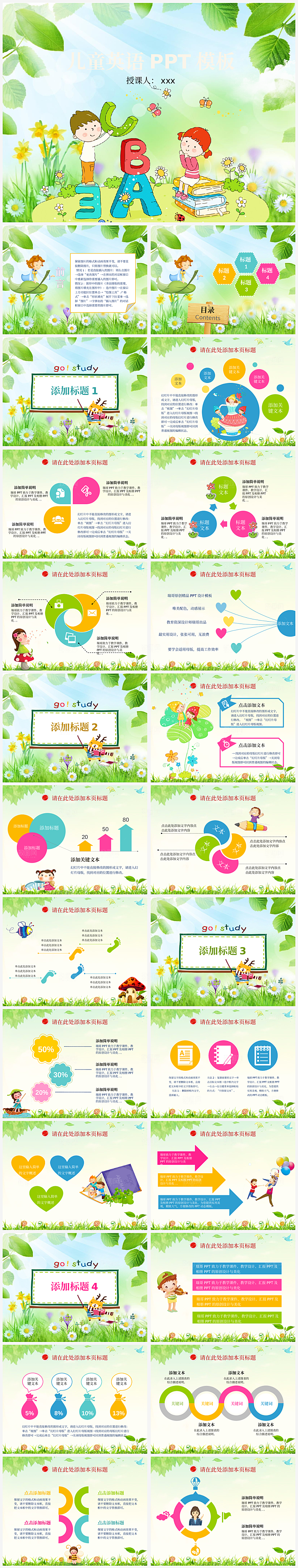 学生英语讲课学习课件PPT