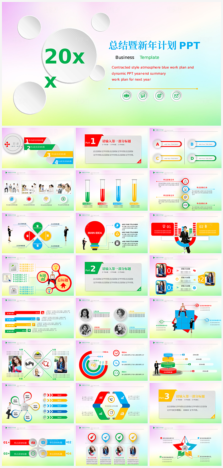 公司工作总结汇报模板