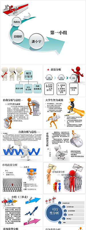 创业计划书宠物网站文化传播