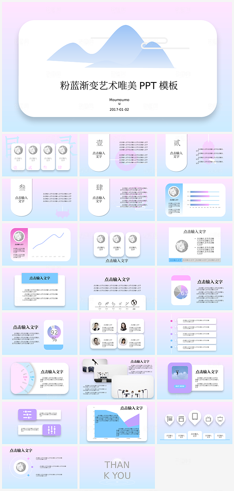 极简简约报告总结演讲答辩商务课件