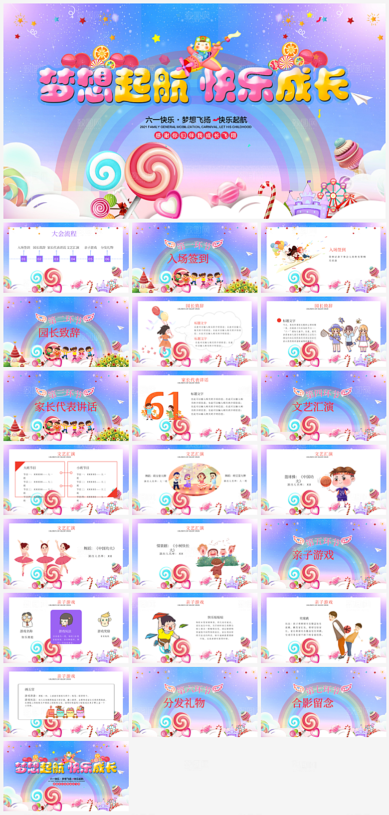 六一简约儿童节小孩子节日介绍策划通用PP