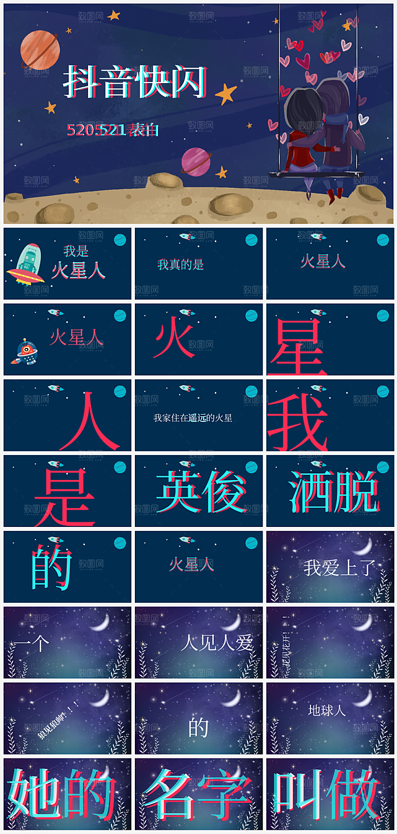 太空宇宙文化宣传PPT模板
