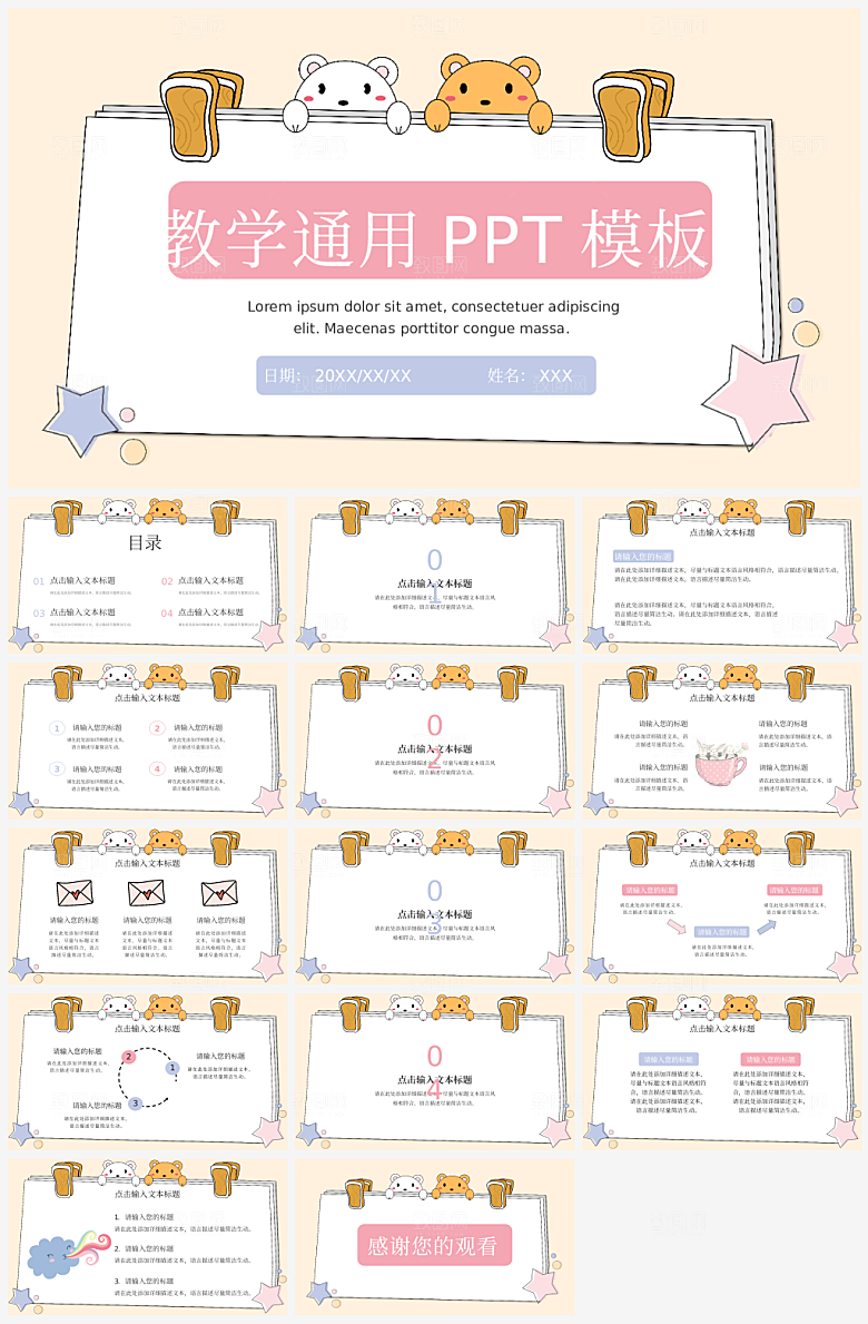 高级简约企业通用汇报总结PPT模板
