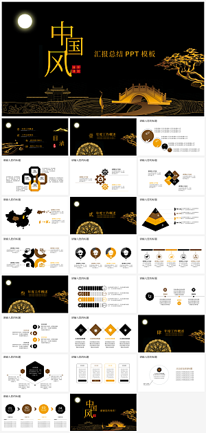 中国风复古风商务总结策划方案通用模板