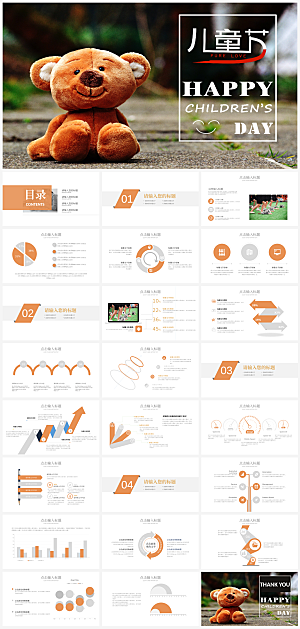 六一儿童节节日介绍策划通用PPT