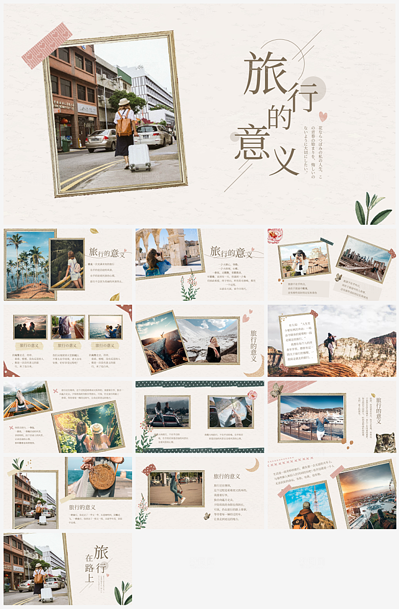 城市景点旅游画册主题宣传PPT模板