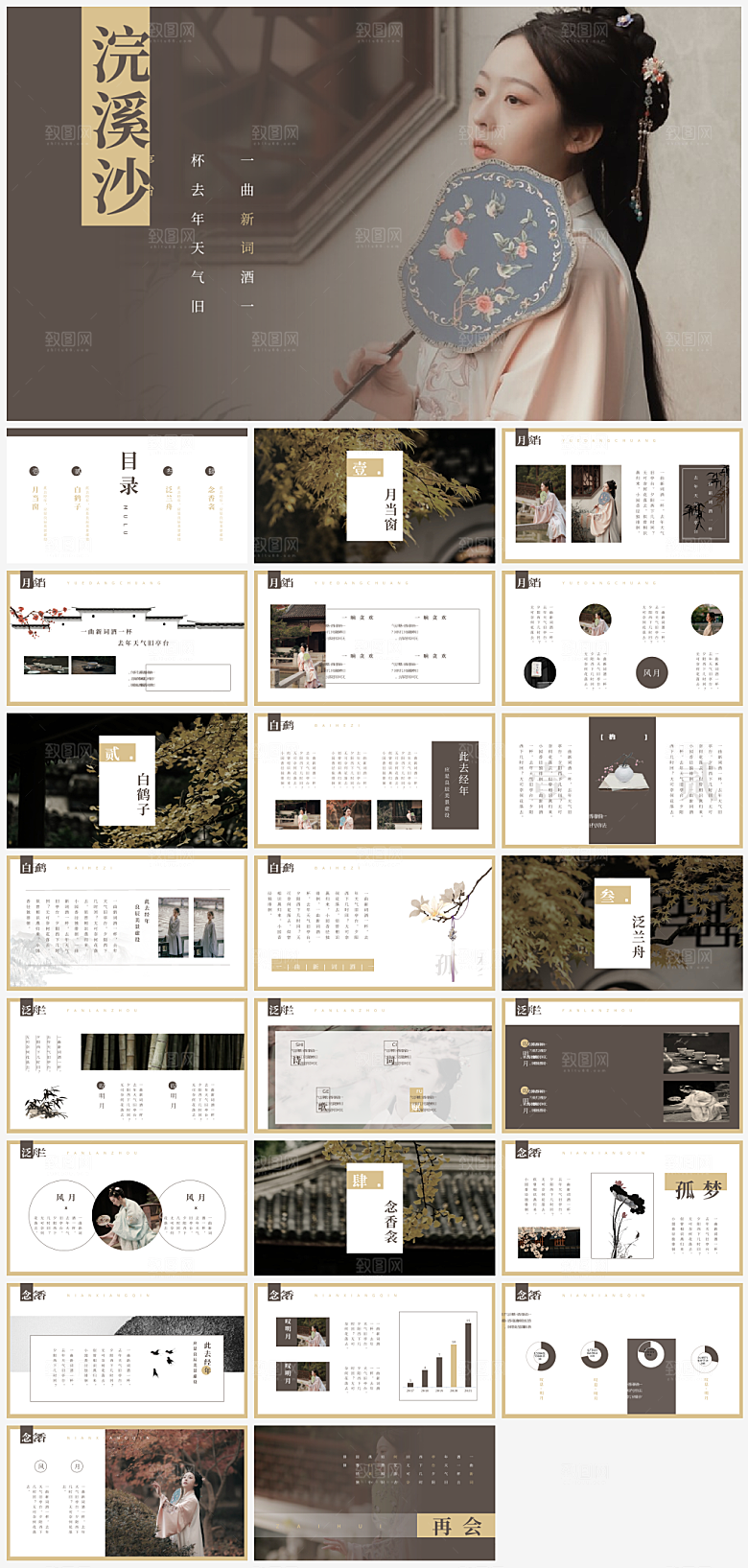 个人作品集PPT模版