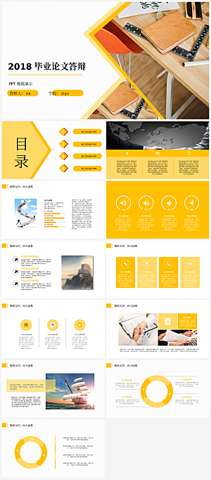 简约风学生毕业答辩通用模板PPT