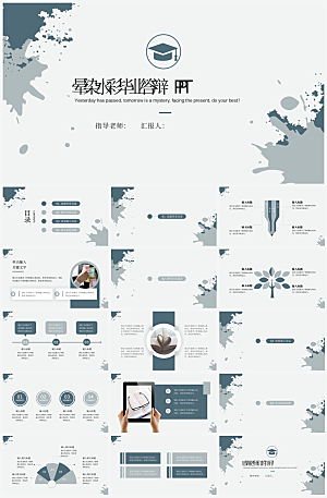 年终总结汇报模板PPT