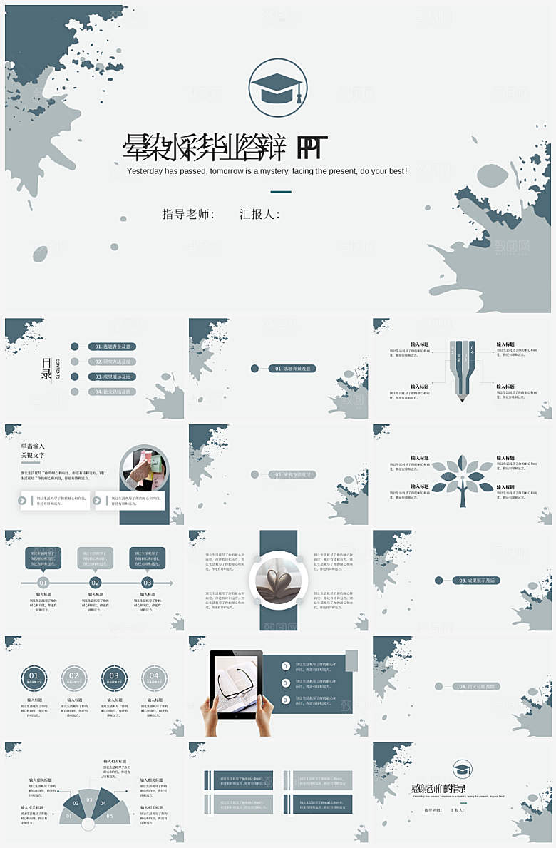 年终总结汇报模板PPT