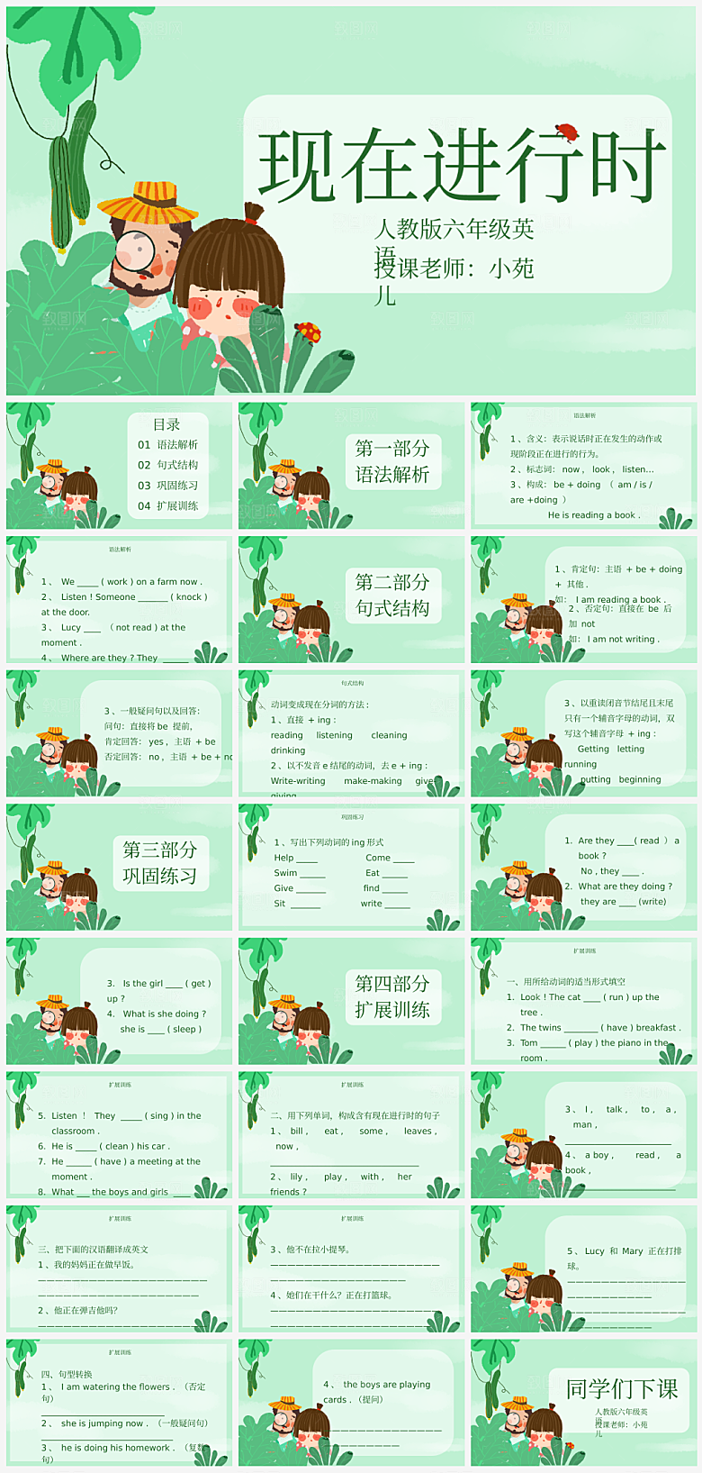 英语课件PPT模板