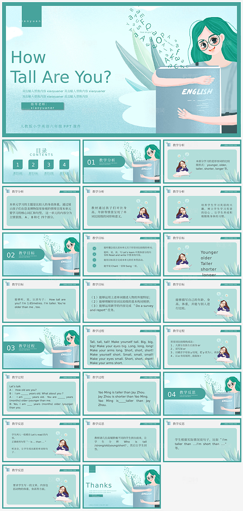 英语课件PPT模板