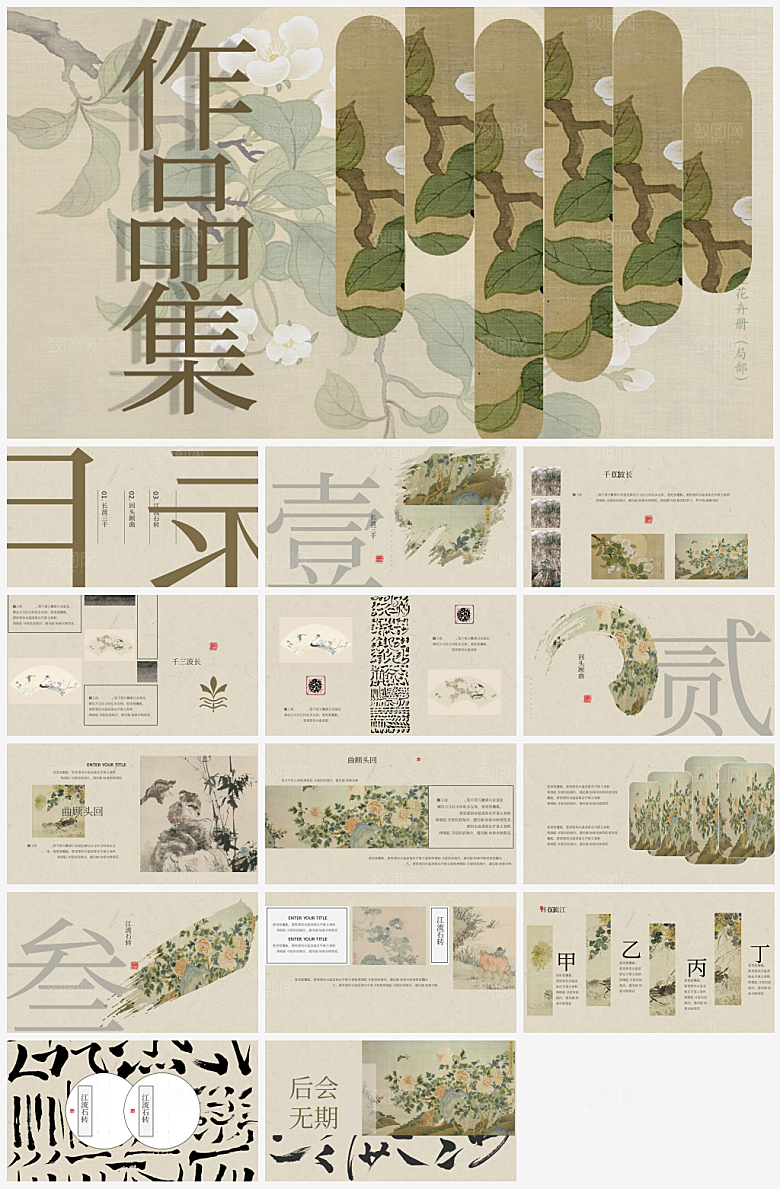古风主题景色宣传营销策划PPT模板