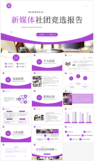 简约高级感文化传媒企业宣传介绍PPT