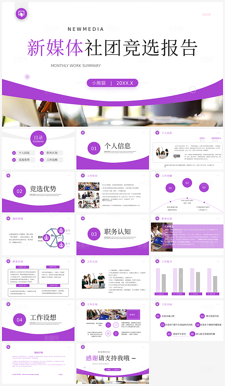 简约高级感文化传媒企业宣传介绍PPT