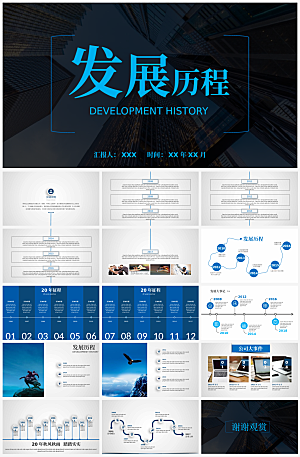 高端可视化PPT数据时间轴办公模板