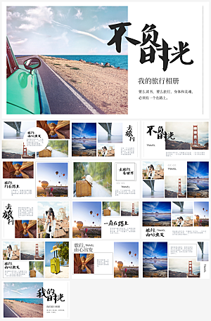 城市景点旅游画册主题宣传PPT模板