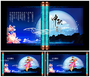 中秋节活动介绍PPT模板