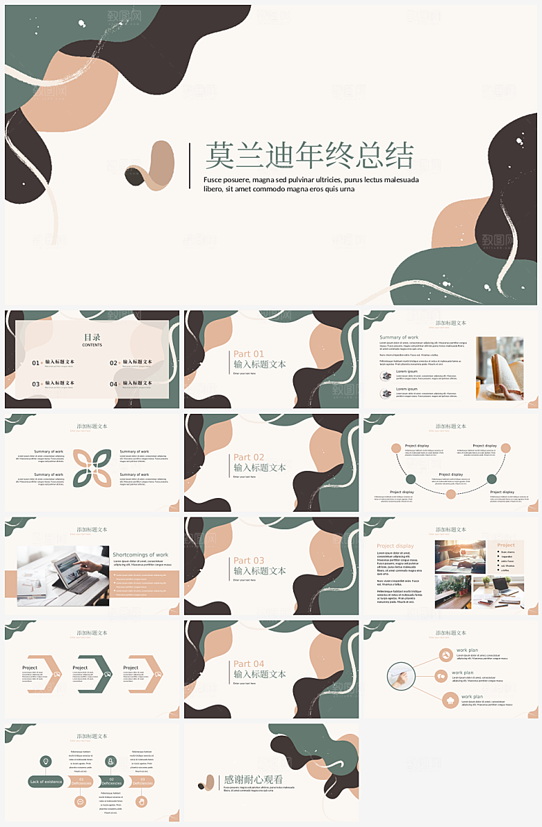 公司企业计划总结工作报告汇报