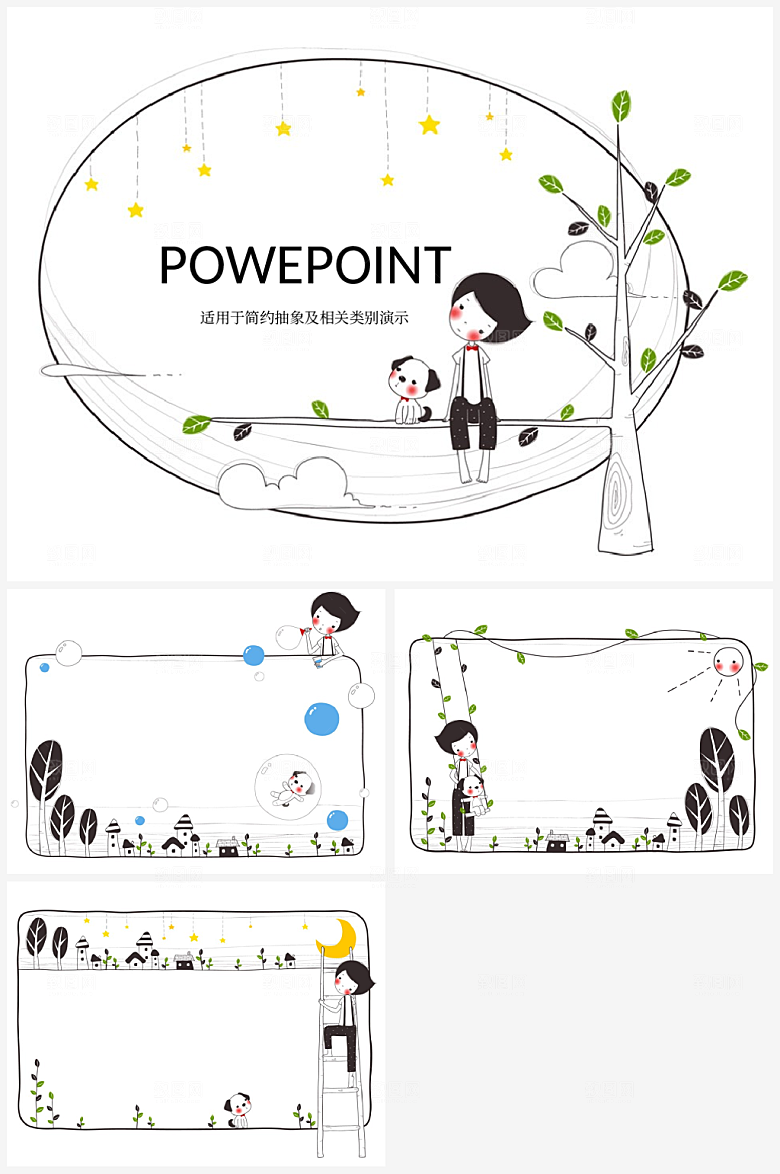 卡通类动画PPT办公文档课件