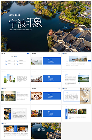 简约旅游宣传摄影画册出行攻略介绍ppt
