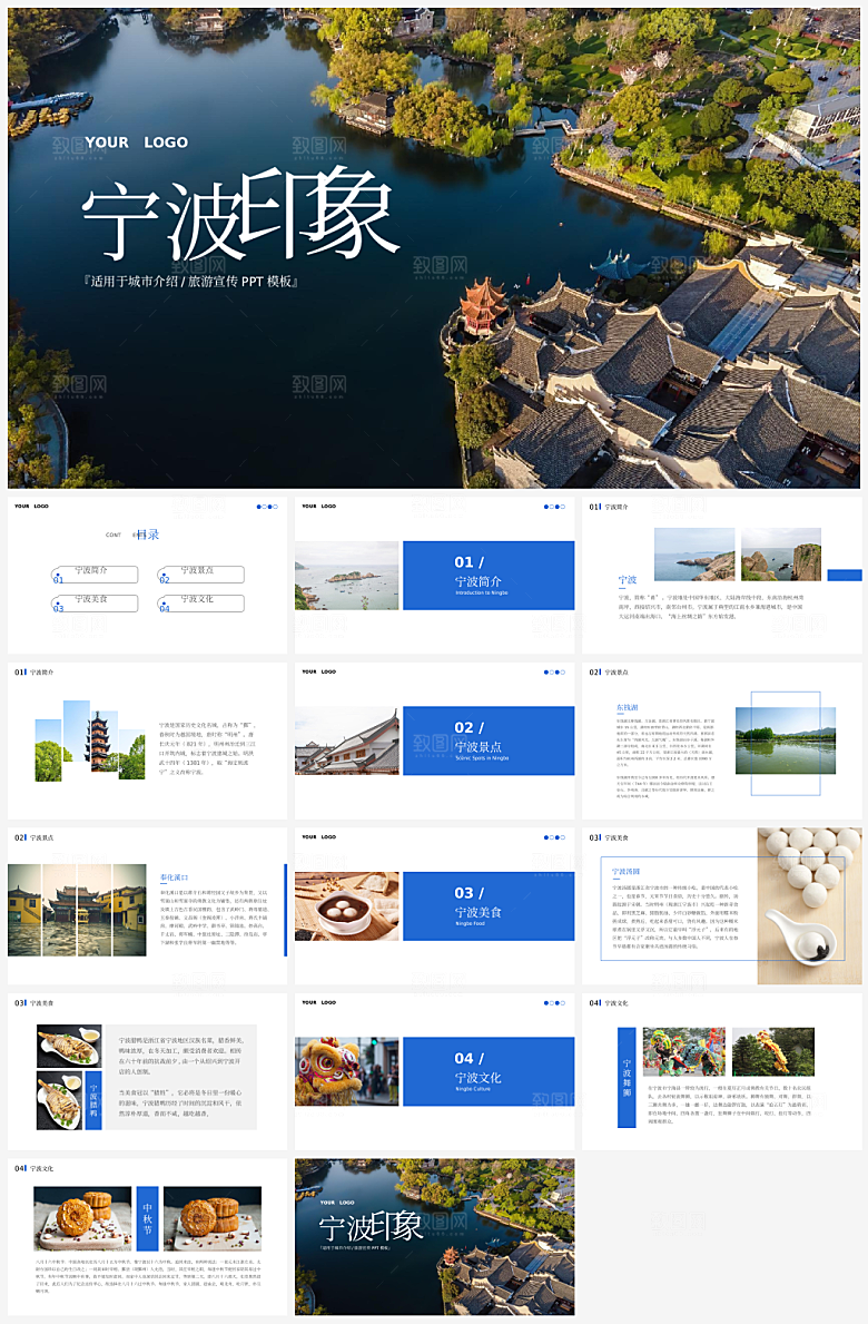 简约旅游宣传摄影画册出行攻略介绍ppt