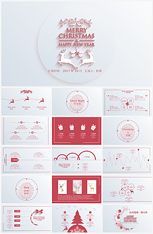 圣诞节活动介绍策划文案模板PPT