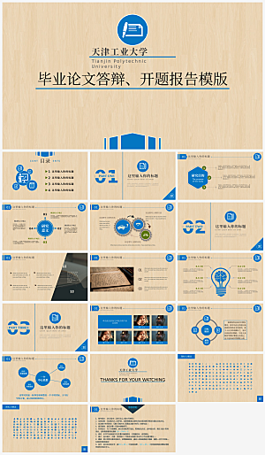 简约风学生毕业答辩通用模板PPT