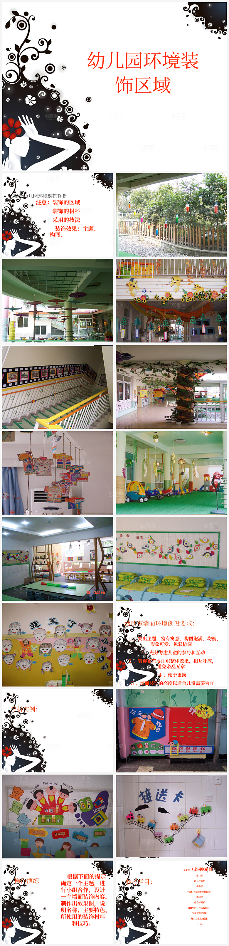 幼师培训PPT模板