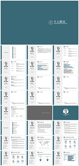个人简历ppt模板面试自我介绍