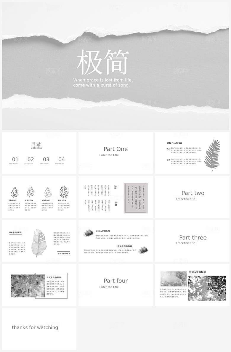 高级简约企业通用汇报总结PPT模板