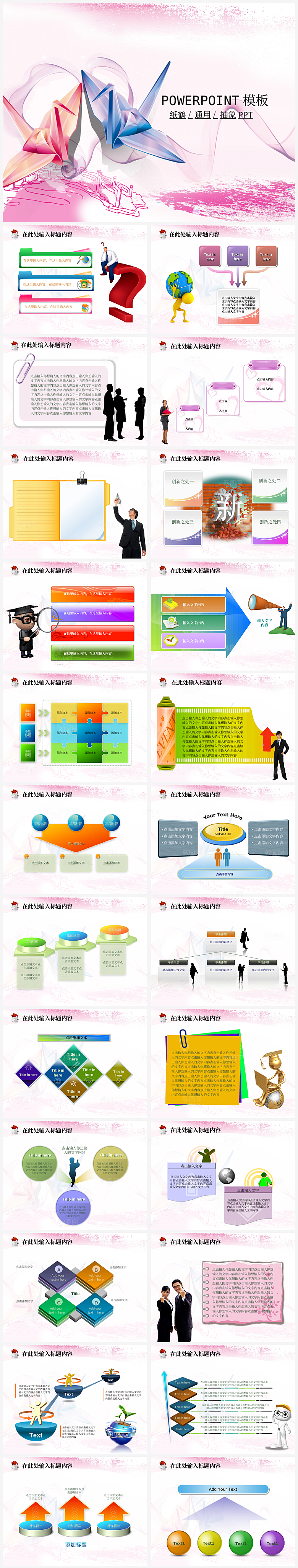 节日庆典主题通用PPT