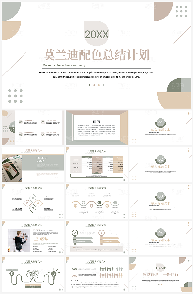 公司企业计划总结工作报告汇报