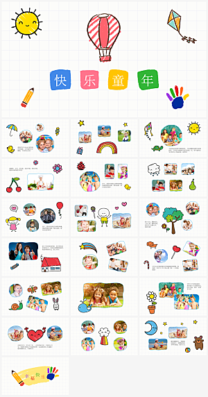 六一儿童节小孩子节日介绍策划通用PPT