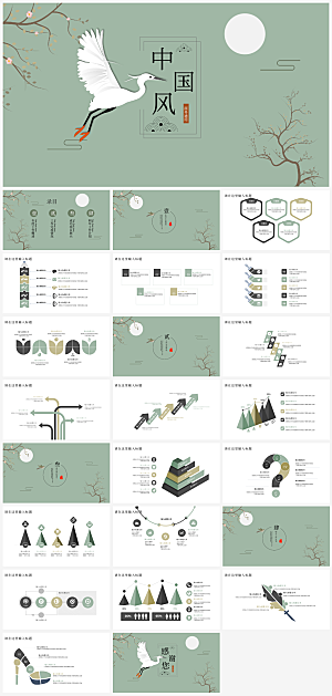 中国风古风主题通用模板PPT
